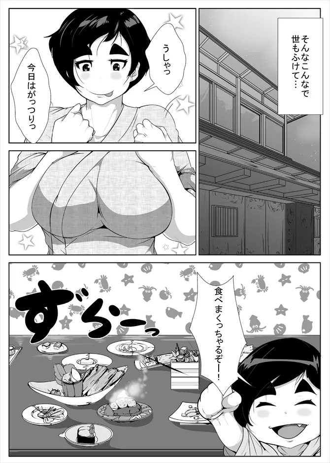 えっちなお母さんと温泉旅行 - page17