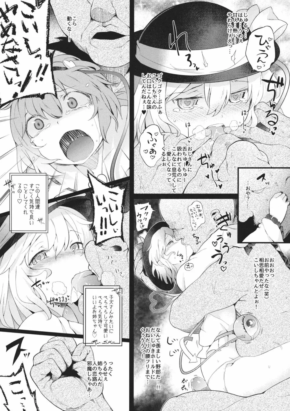 例大祭12 会場限定本 - page3