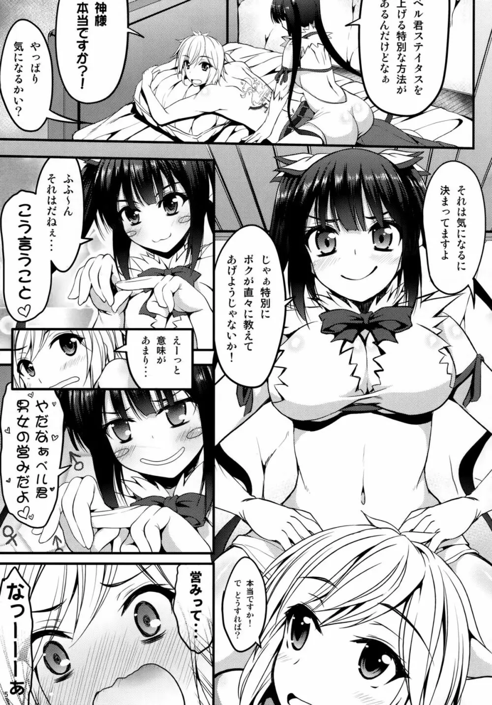 紐の使い方にロマンを求めるのは間違っているのだろうか - page4