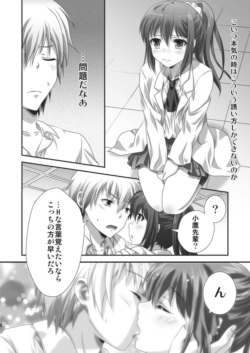 理科ENDまで何マイル? - page7