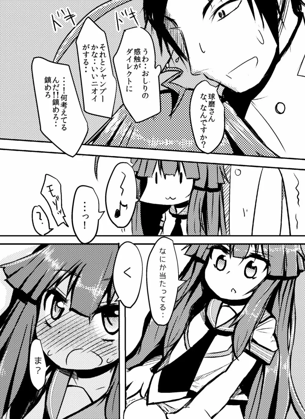 球磨ちゃんにえっちなくまったことするまんが - page2