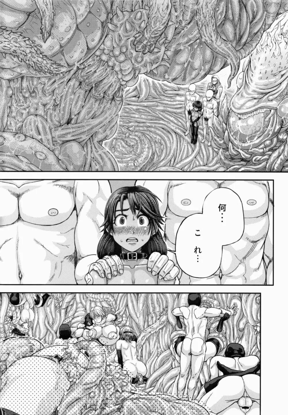 ARUMAJIBON!黒いキャリバー「風よ応えて」 - page40