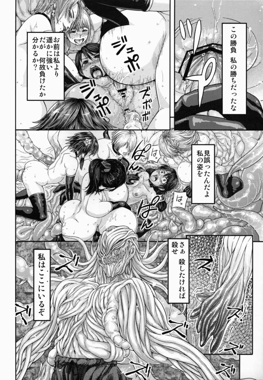 ARUMAJIBON!黒いキャリバー「風よ応えて」 - page48