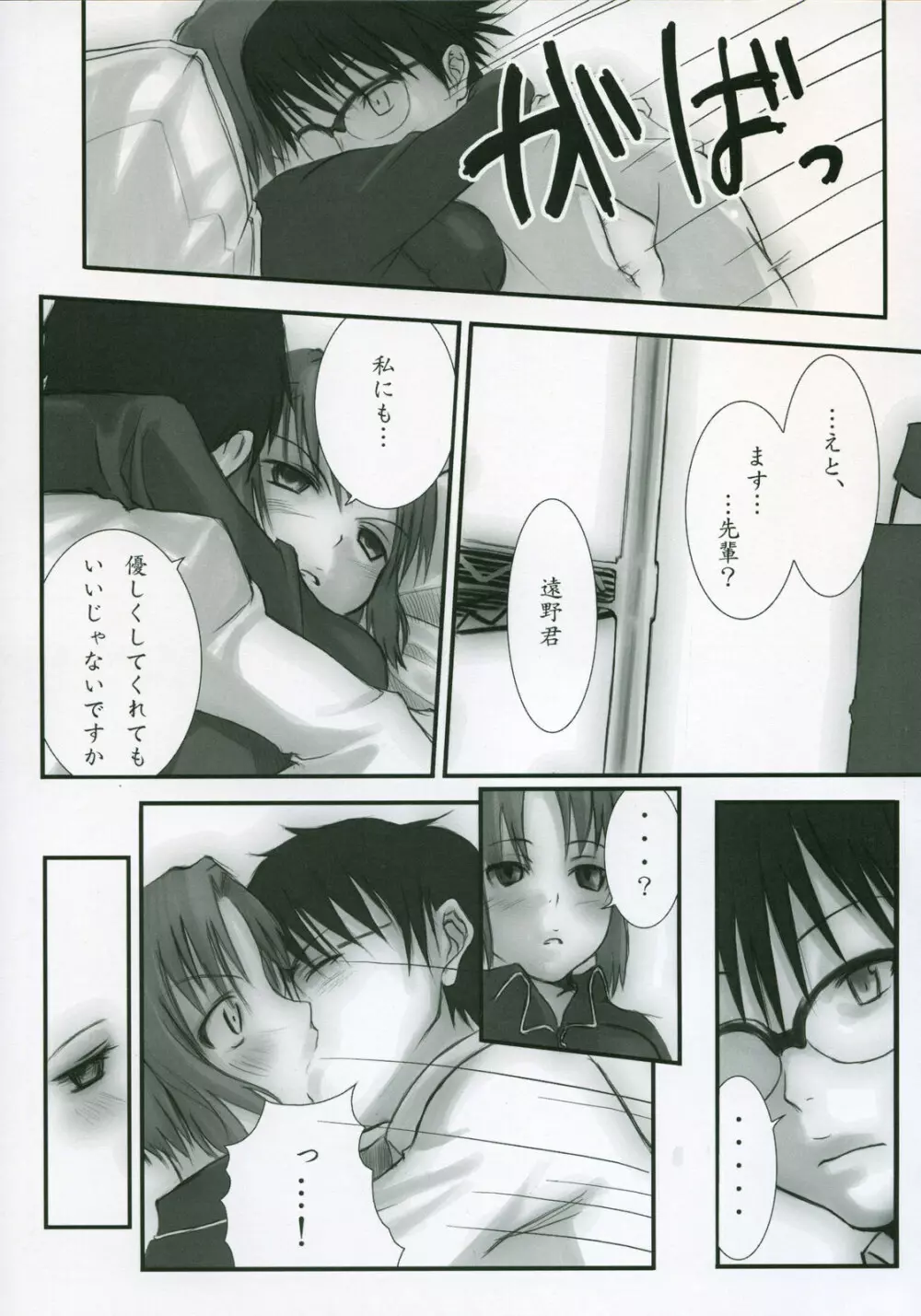 Moon Ecstasy ツキヒメゴト淫 LEVEL ☆ SOFT - page79