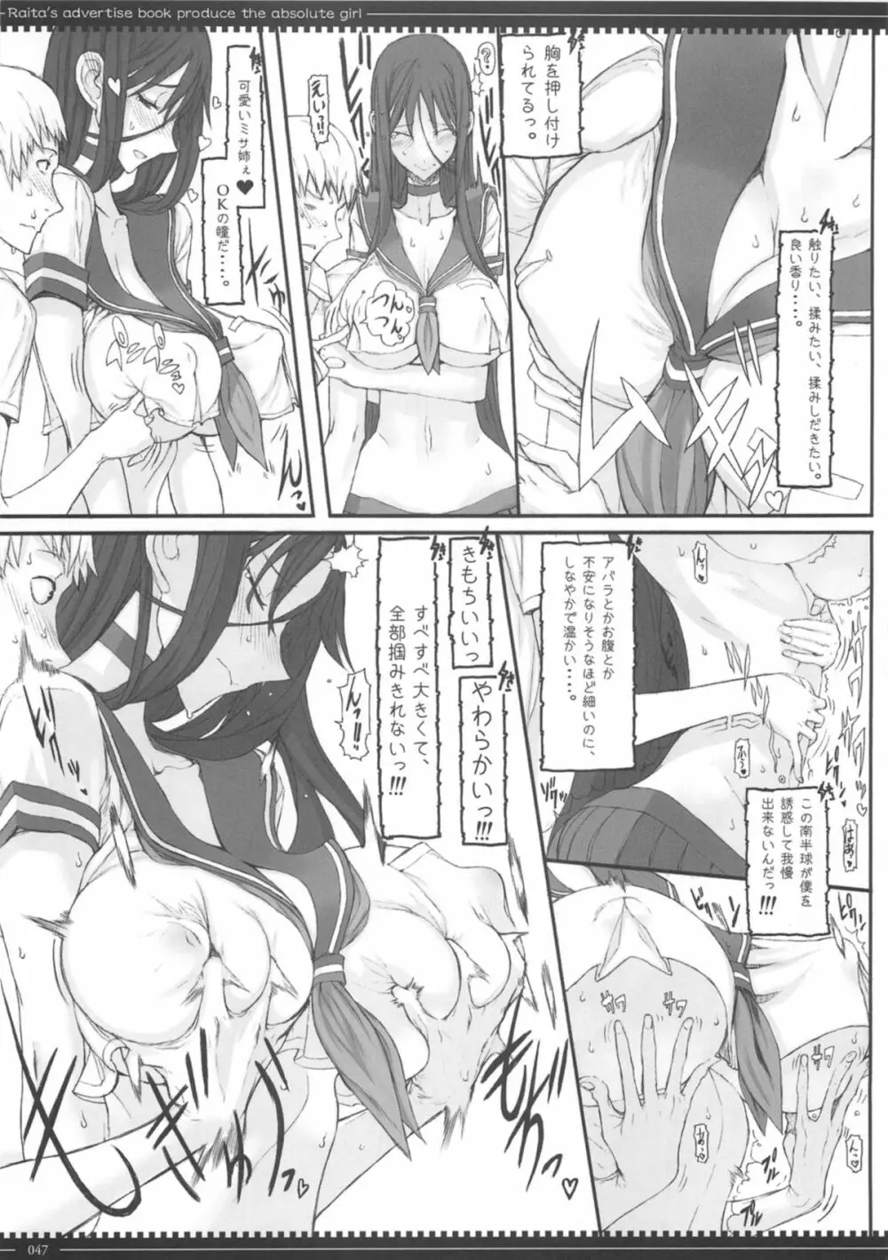 魔法少女総集編3 - page47