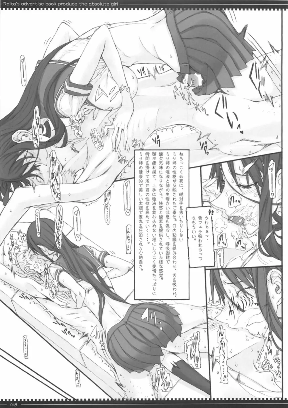 魔法少女総集編3 - page49