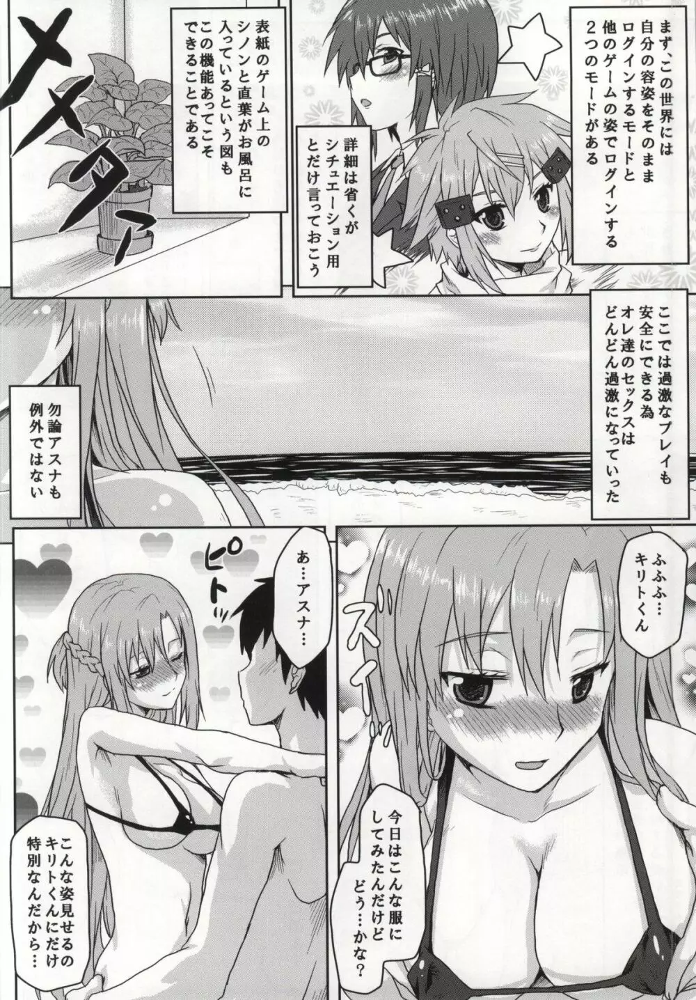 想詰めBOX XXVIII - page3