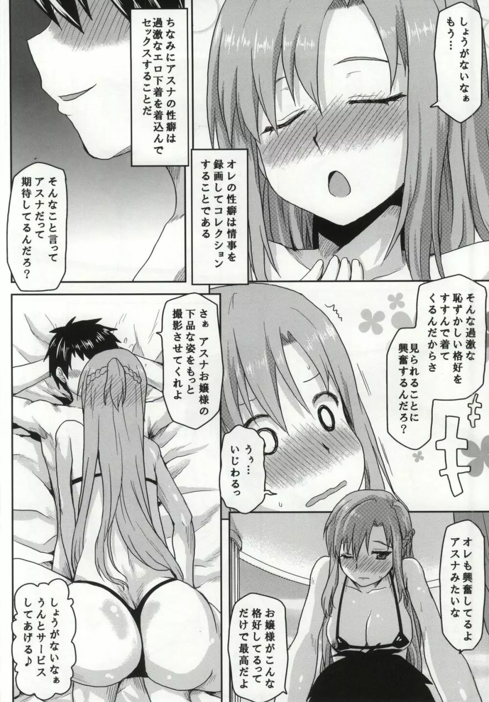 想詰めBOX XXVIII - page5