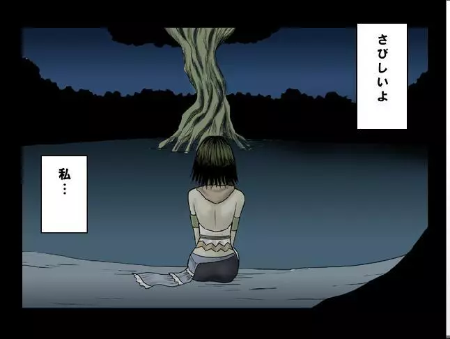 [Crimson Comics] Sen no Yokubou Colored (Jap) Part One - page12