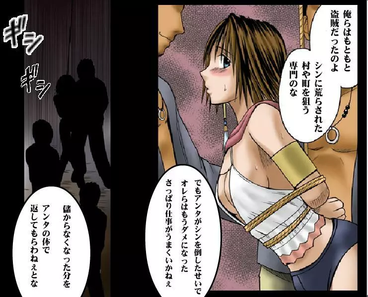 [Crimson Comics] Sen no Yokubou Colored (Jap) Part One - page31