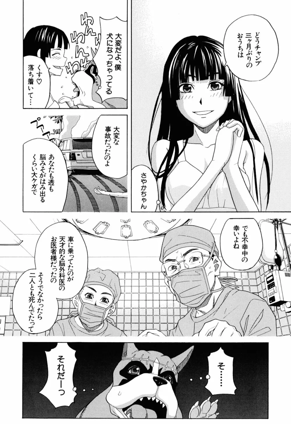 おｋ - page10