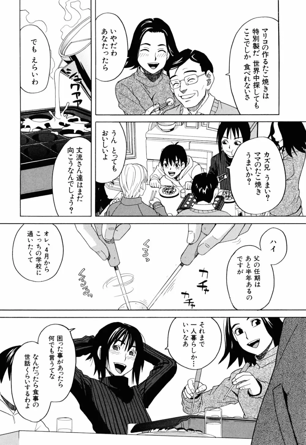 おｋ - page106