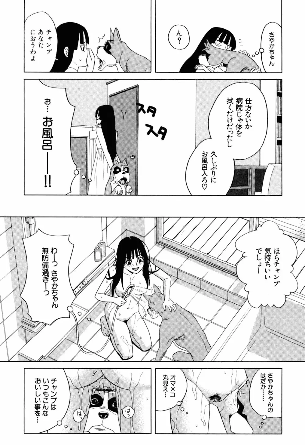 おｋ - page12