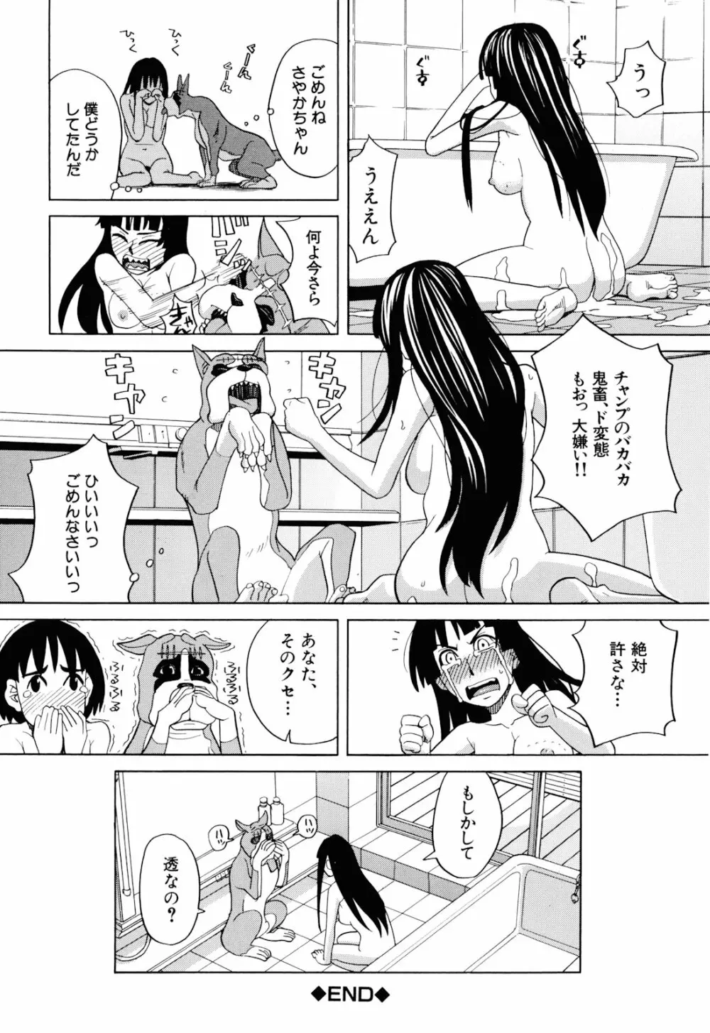 おｋ - page34