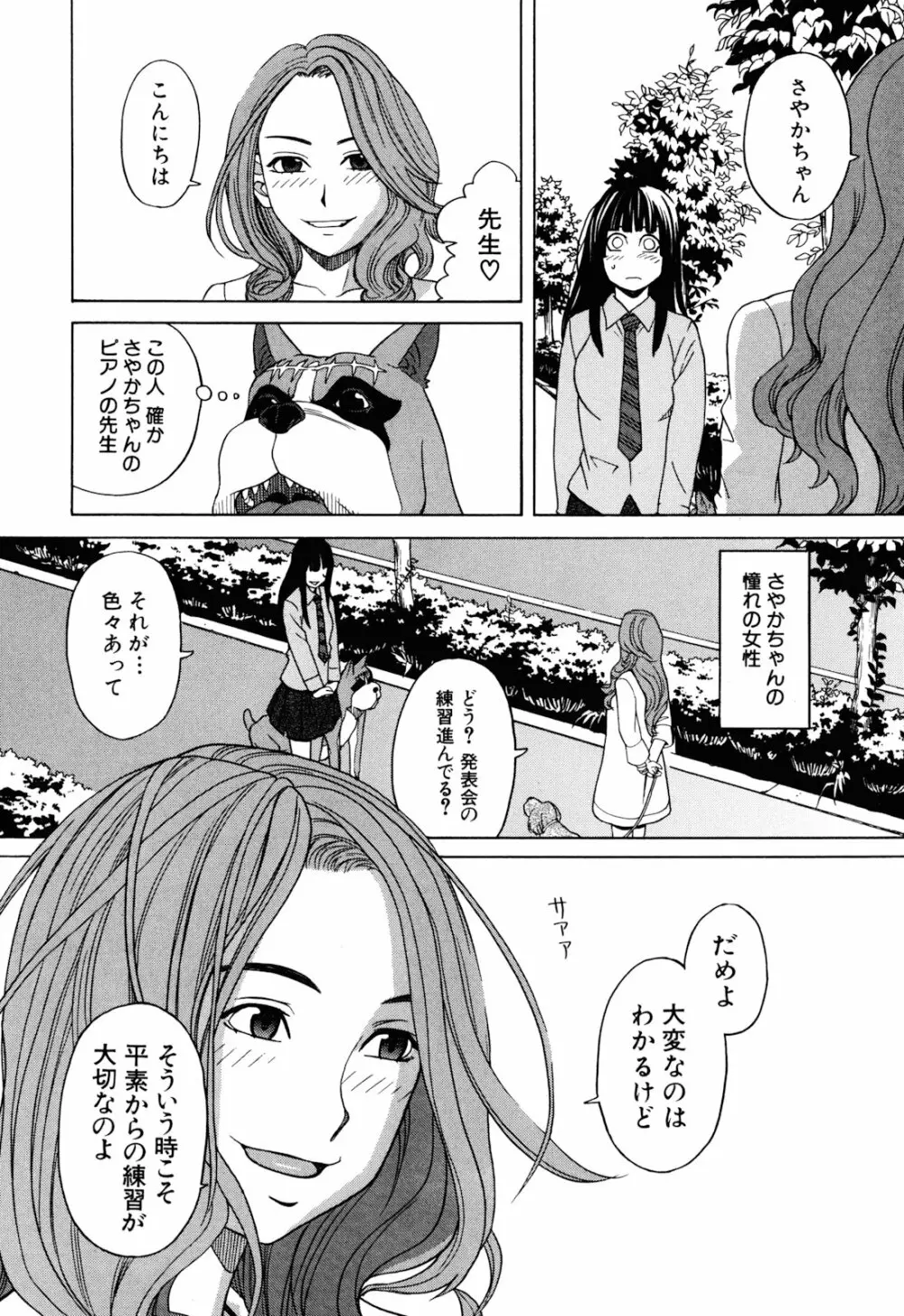 おｋ - page40