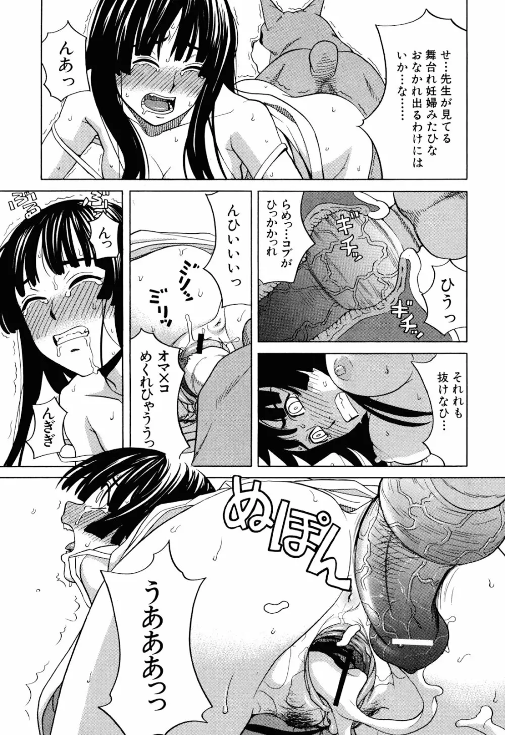 おｋ - page61