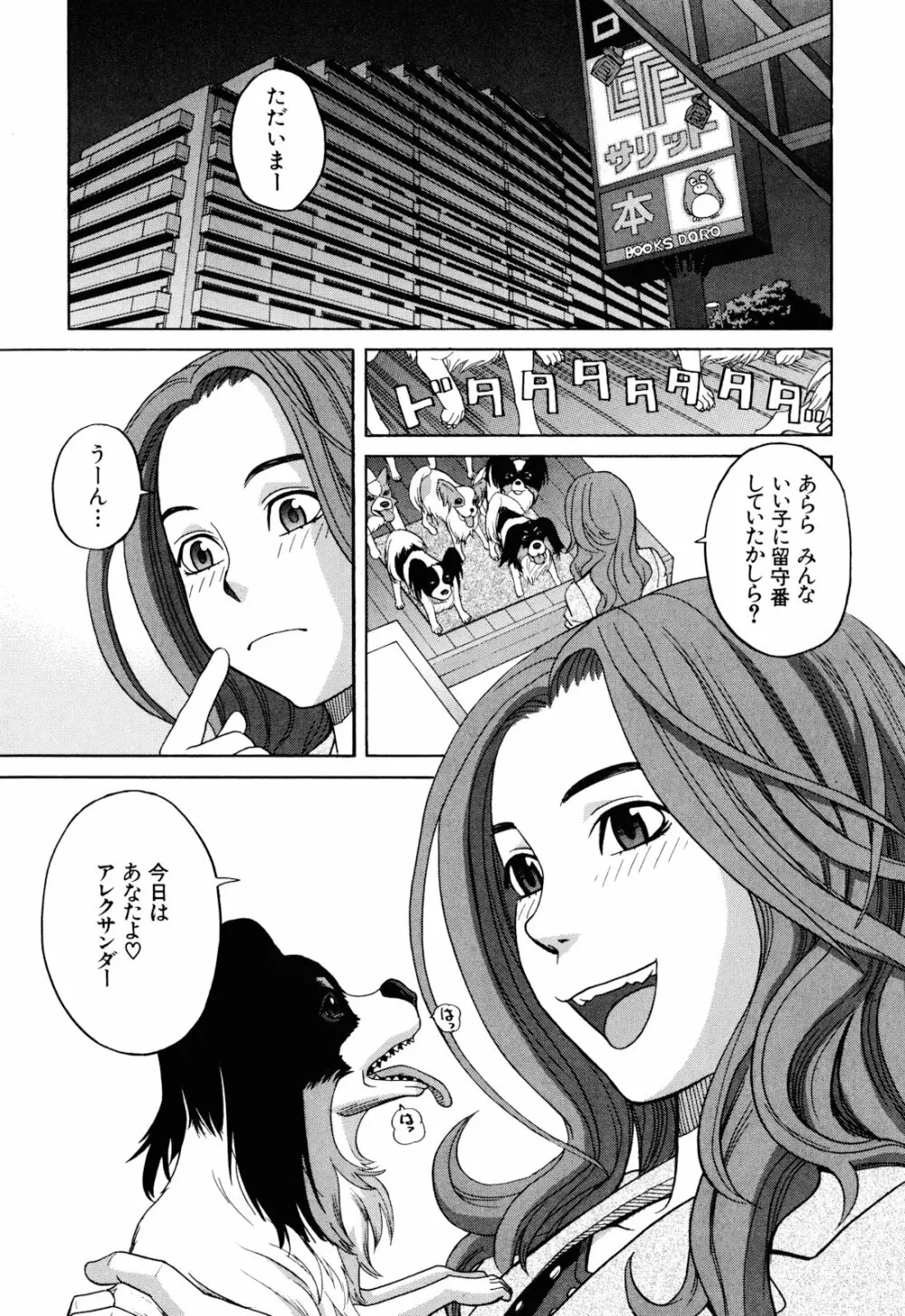 おｋ - page73