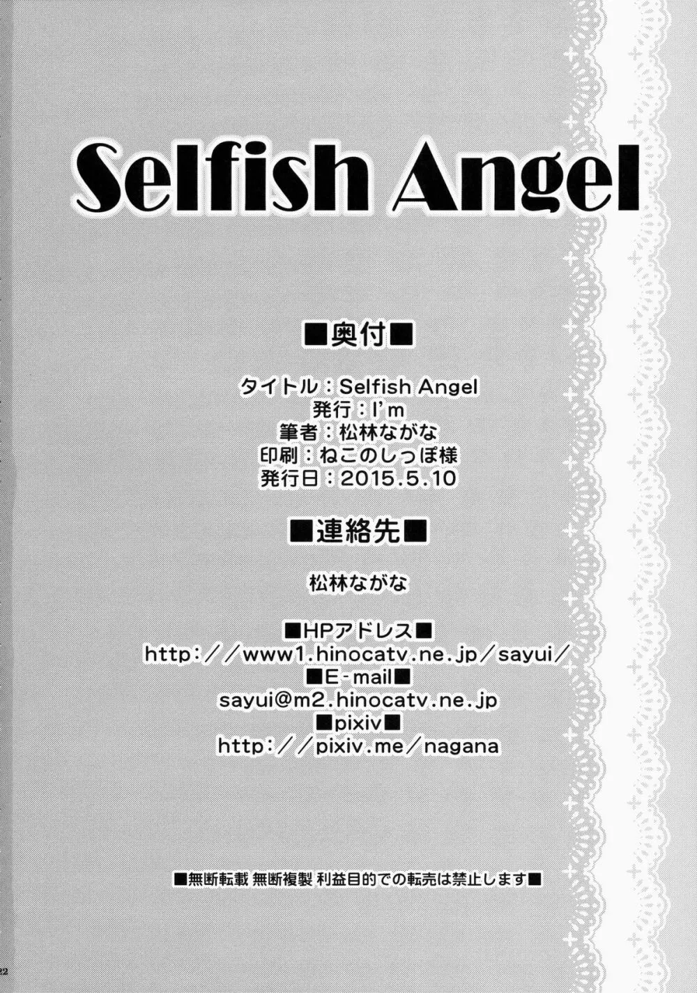 Selfish Angel - page26