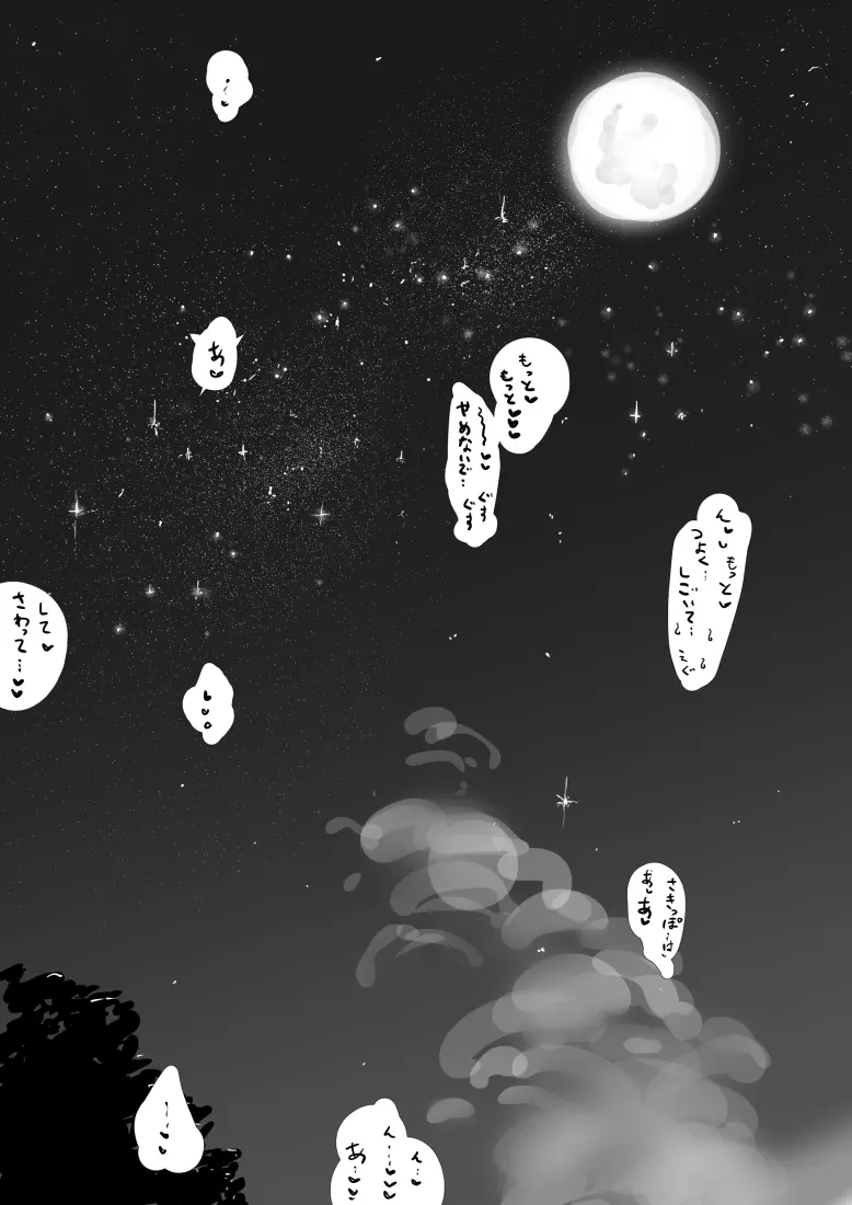 男の娘×ショタエロ漫画 - page10
