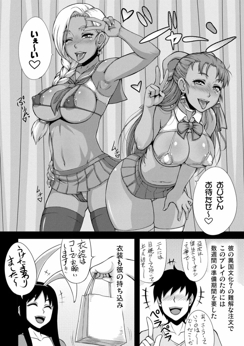 [もつ料理 (もつ)] DragonQueen's2 (ドラゴンクエストV)) [DL版] - page6