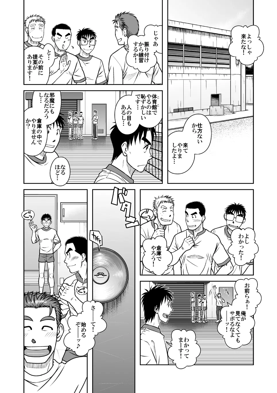 拓ヒラク再録集 まとめ! - page10