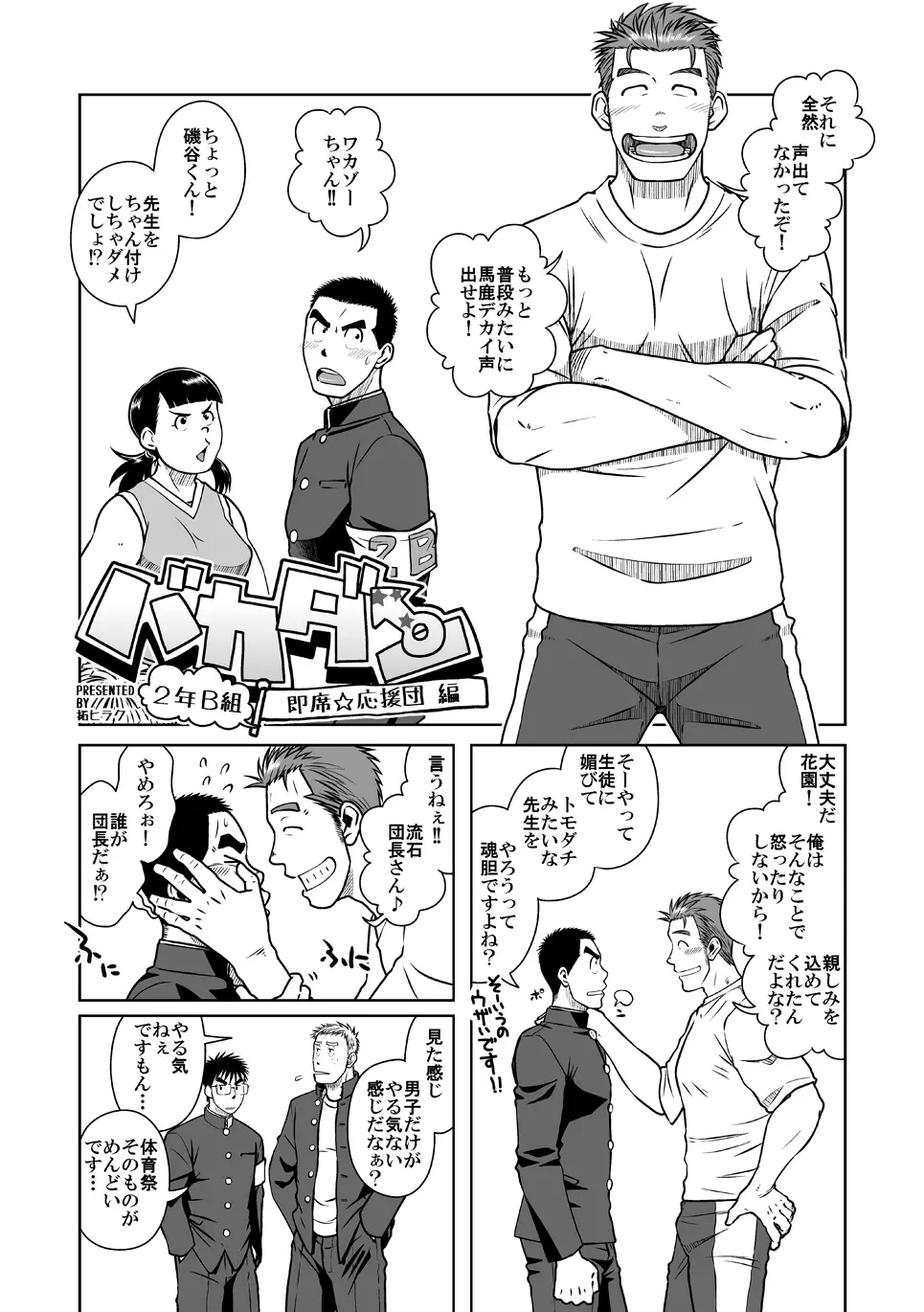 拓ヒラク再録集 まとめ! - page6