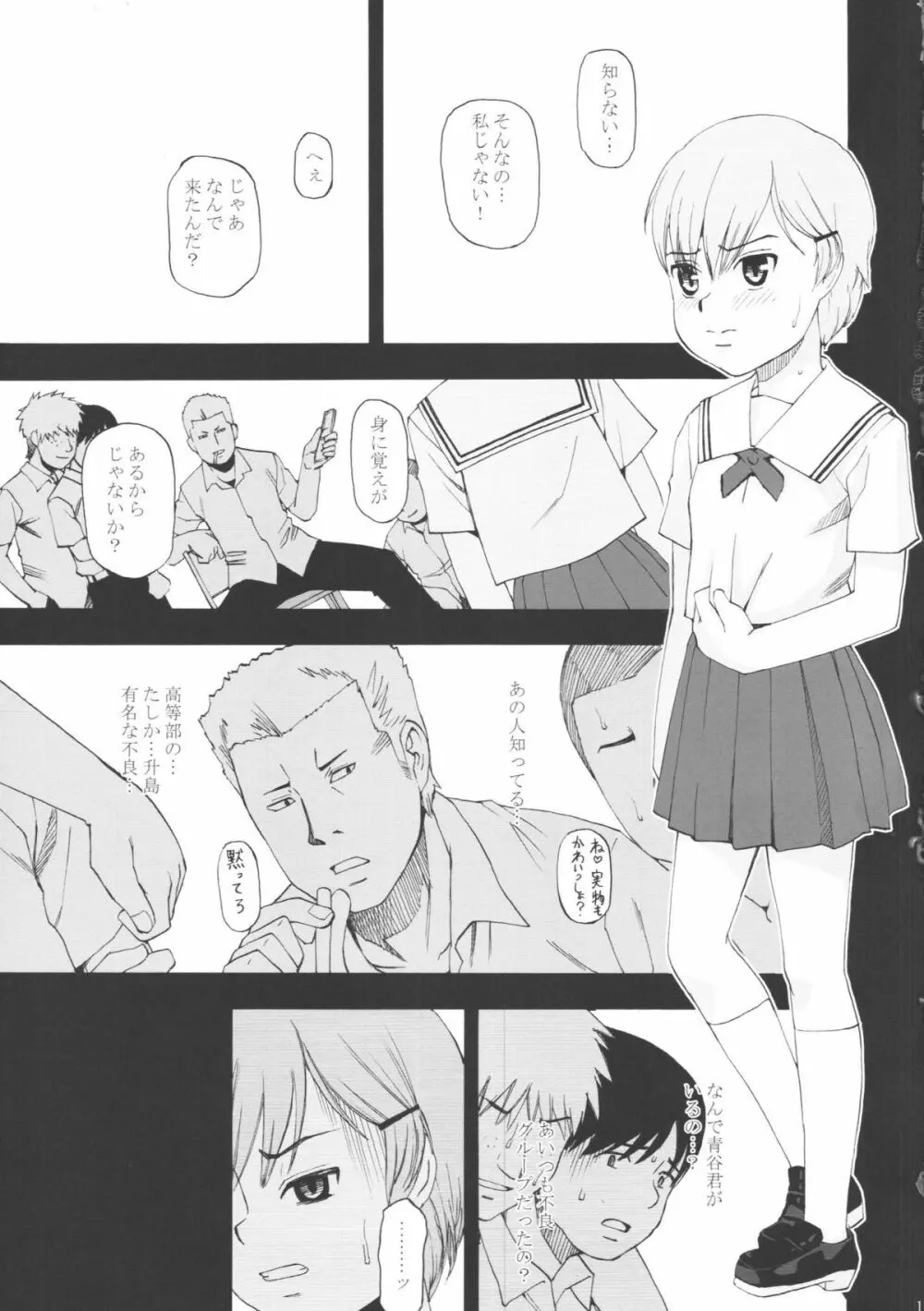 幼形成熟3 - page2