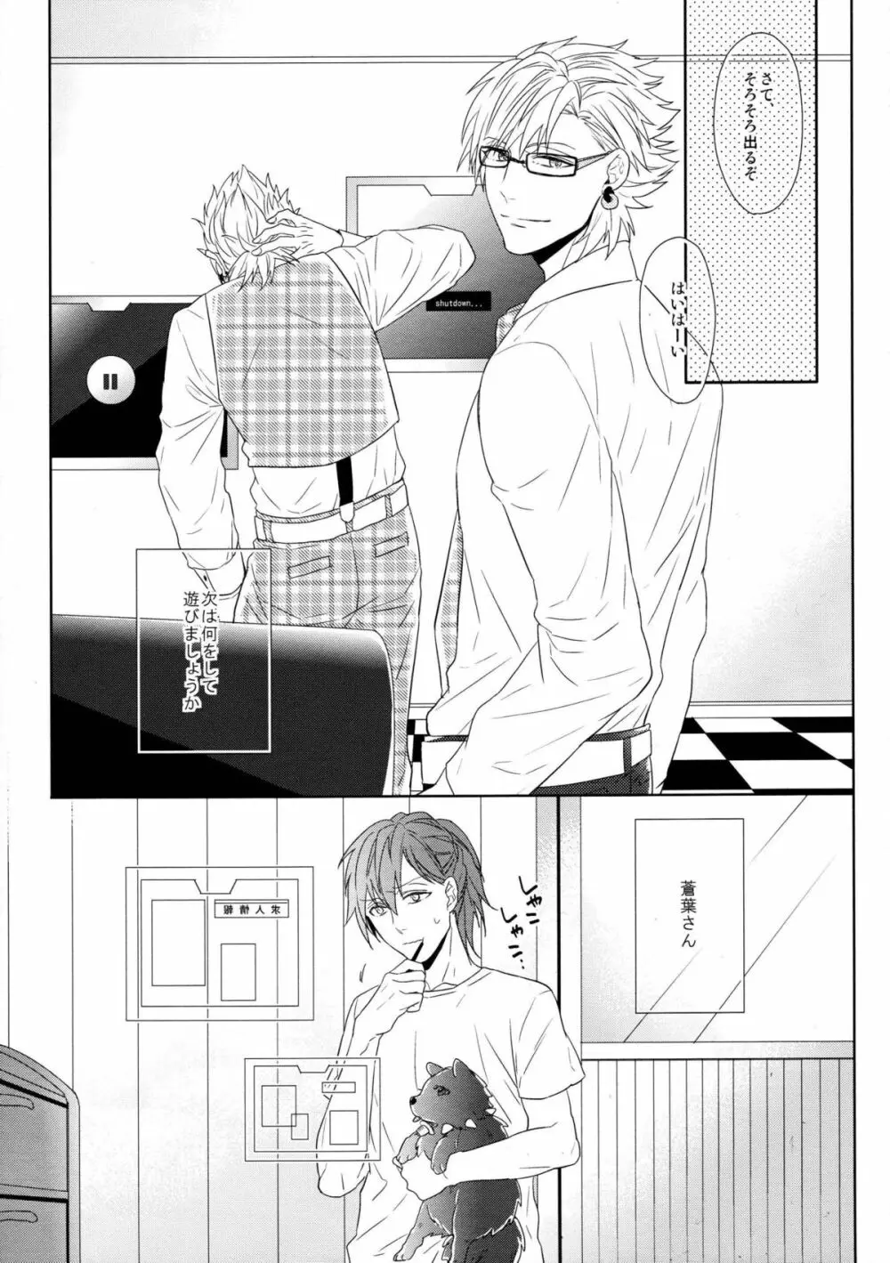 SECRET×SECRET - page32