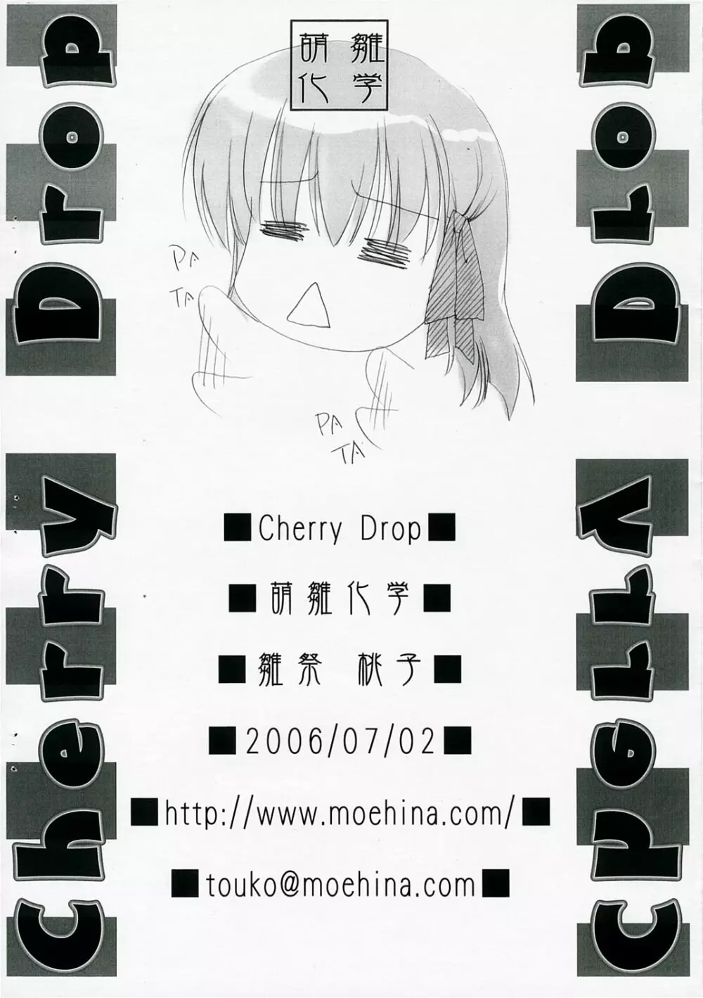 Cherry Drop - page11