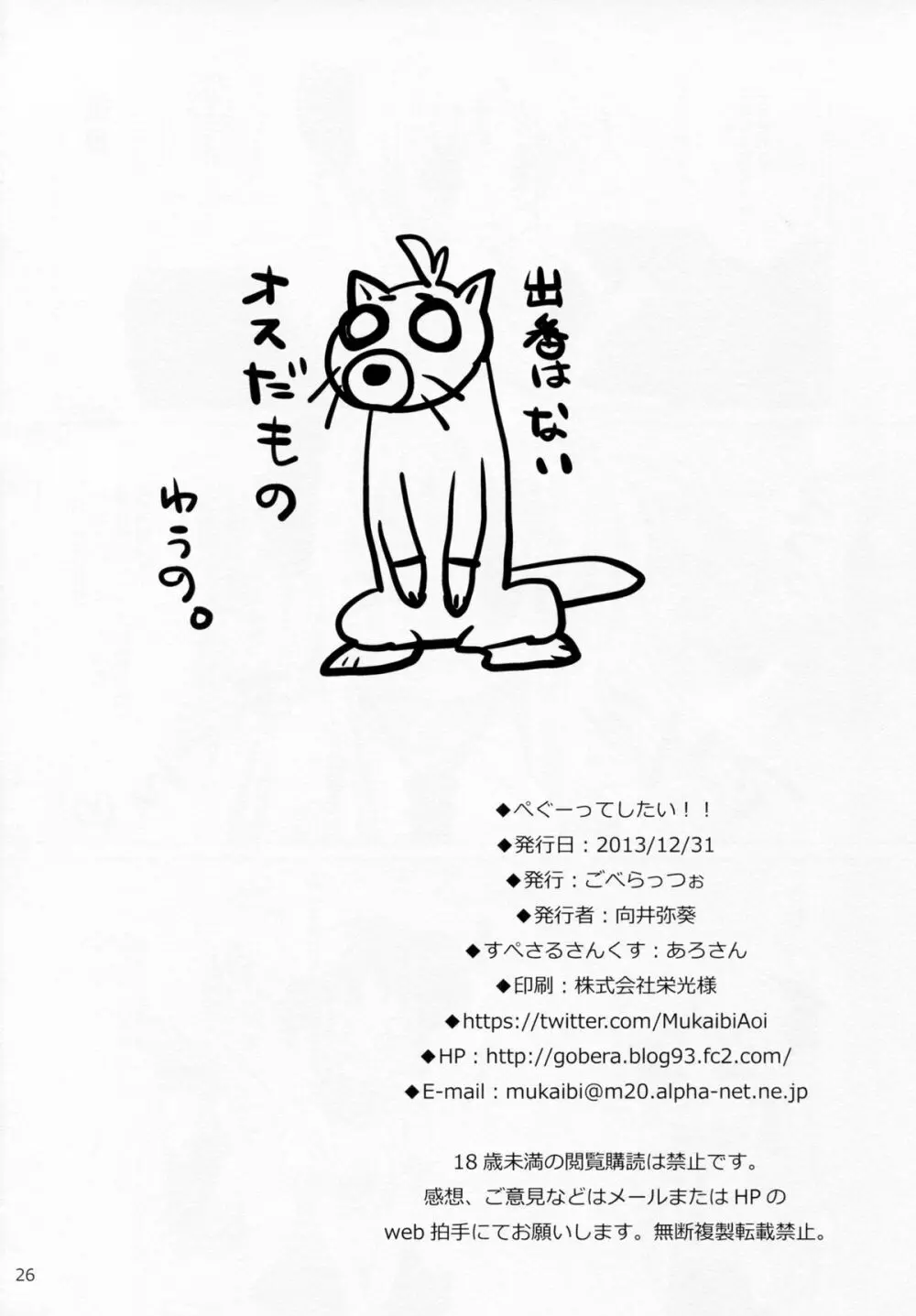 百合CENT - page25