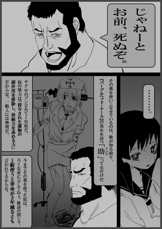 フードファイター美咲 - page210