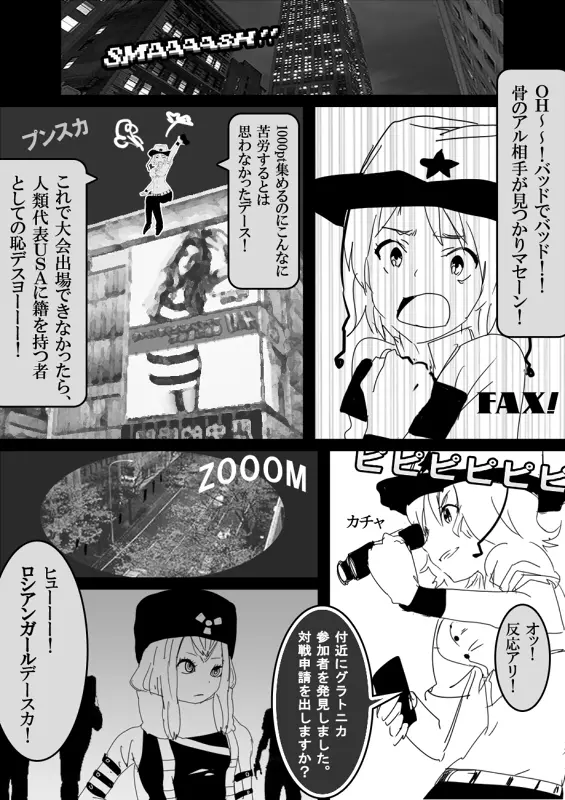 フードファイター美咲 - page256