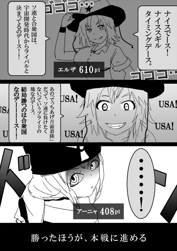 フードファイター美咲 - page257