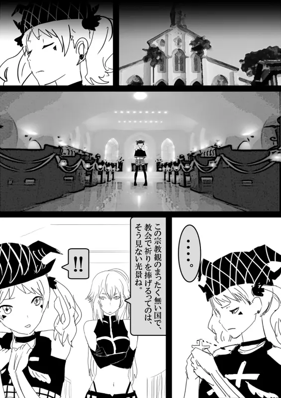 フードファイター美咲 - page452