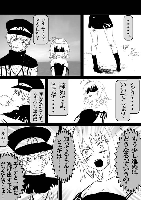 フードファイター美咲 - page490