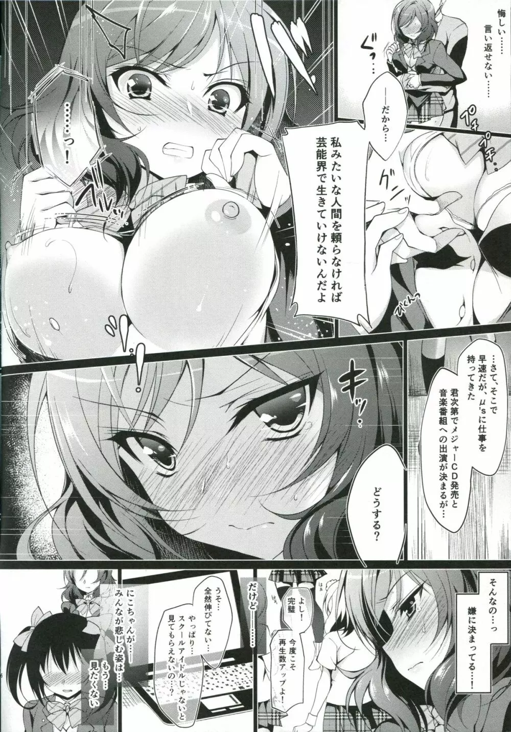 MAKIPET - page7