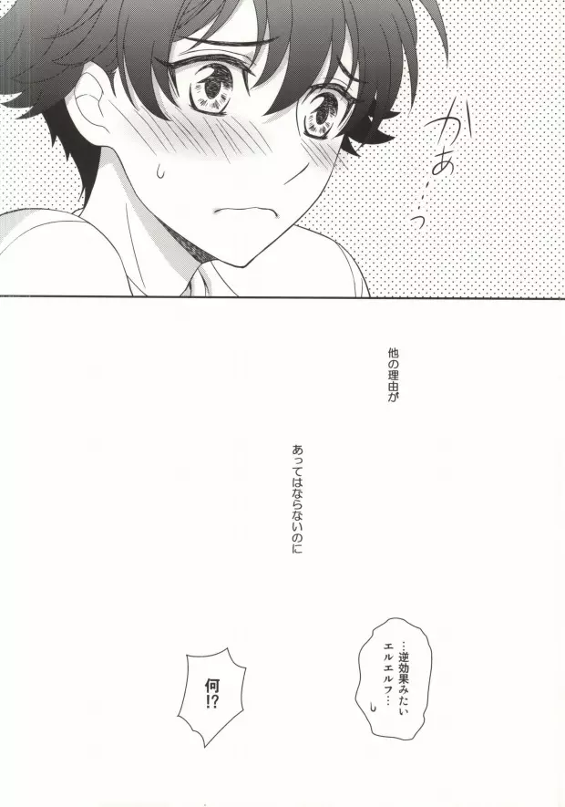 軍事的事情により - page23