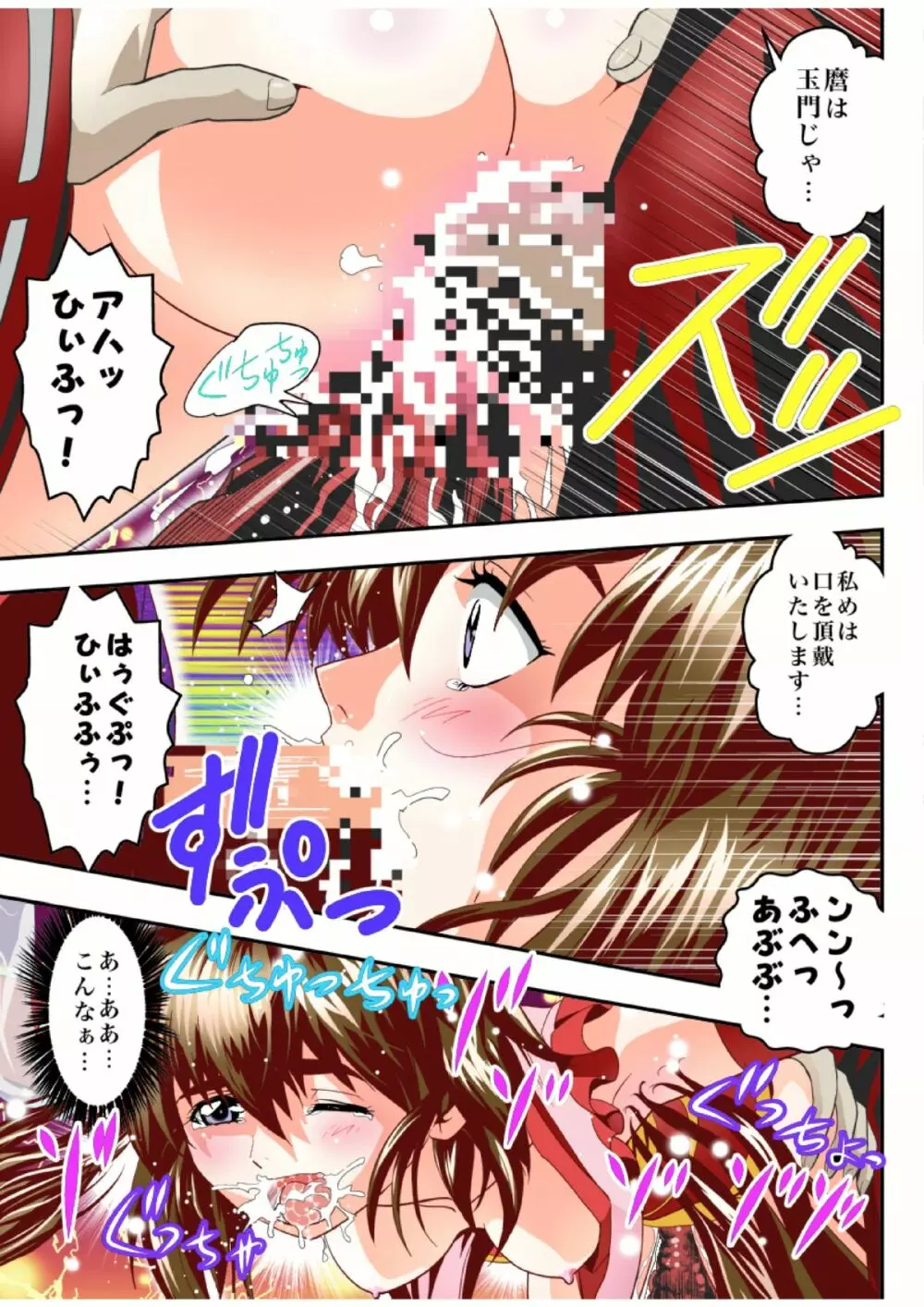 FallenXXangeL16 ザ・ダーク2フルカラー - page29