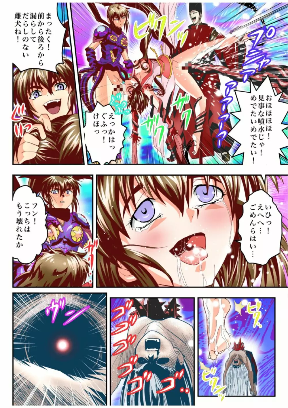 FallenXXangeL16 ザ・ダーク2フルカラー - page36