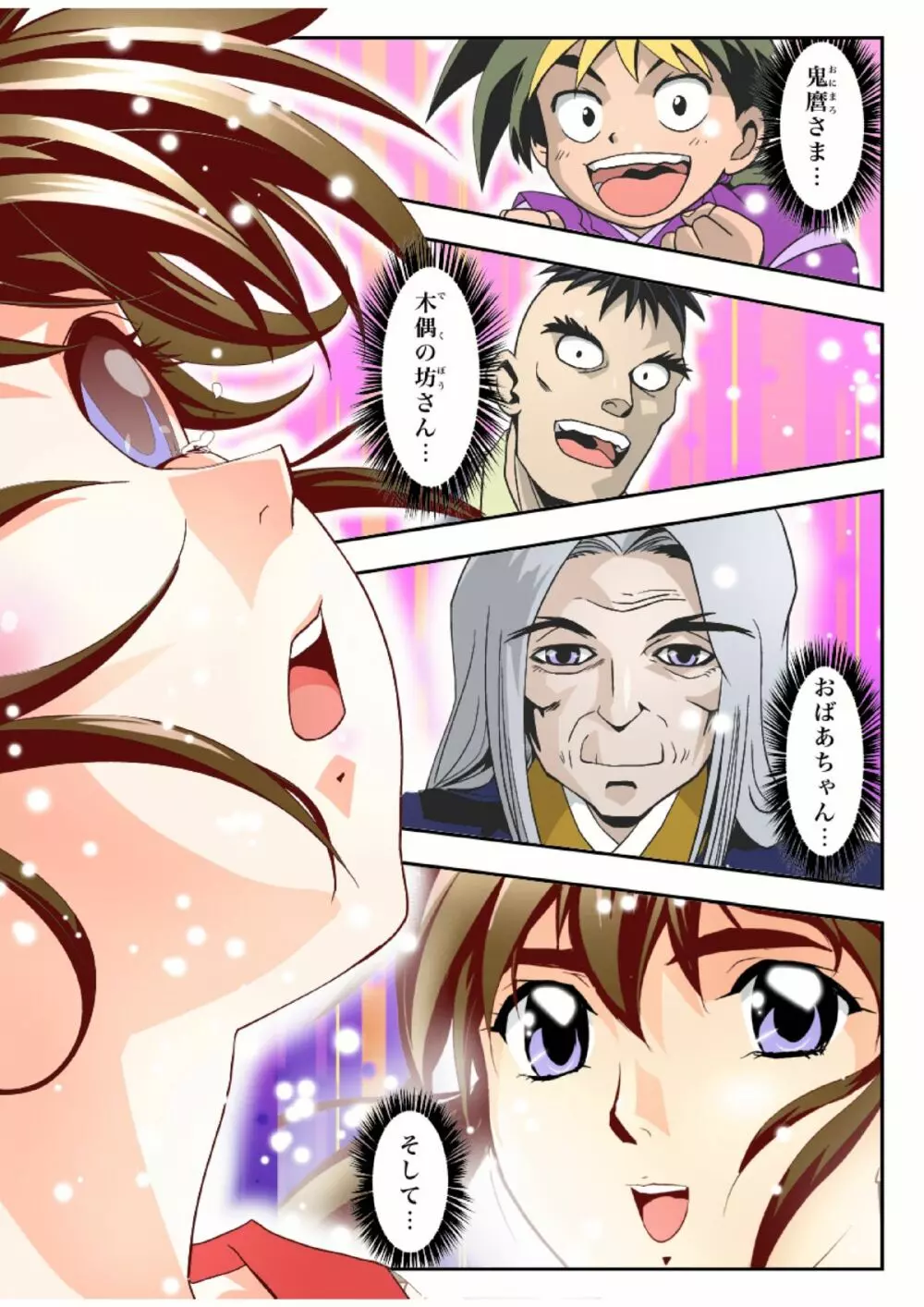 FallenXXangeL16 ザ・ダーク2フルカラー - page7