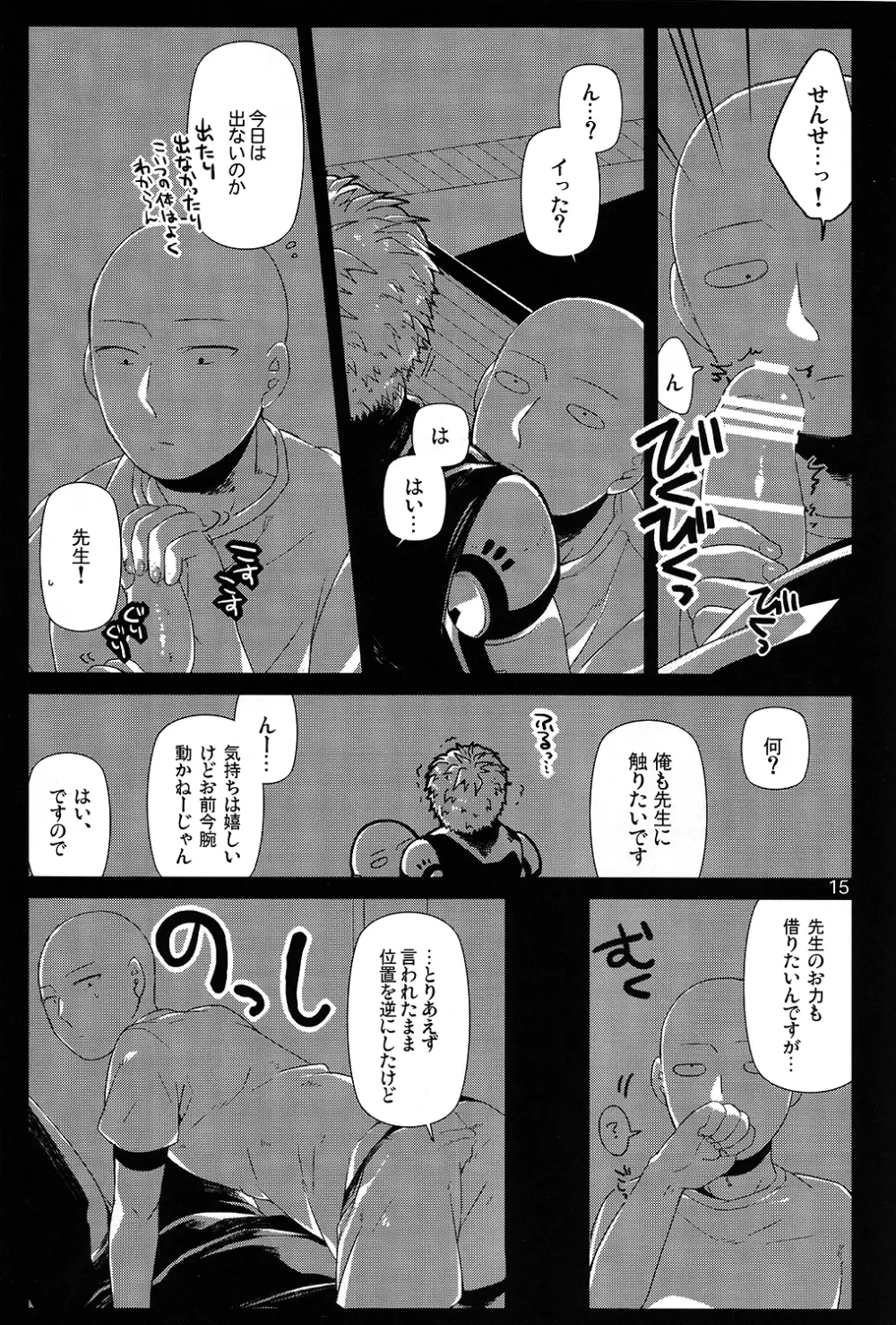 リビングダーク・ウィズユー - page12