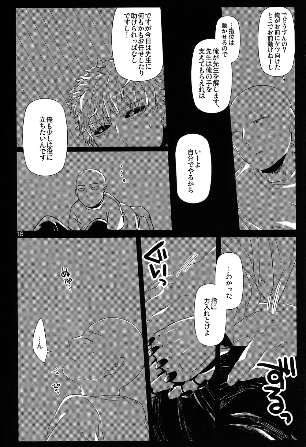 リビングダーク・ウィズユー - page13