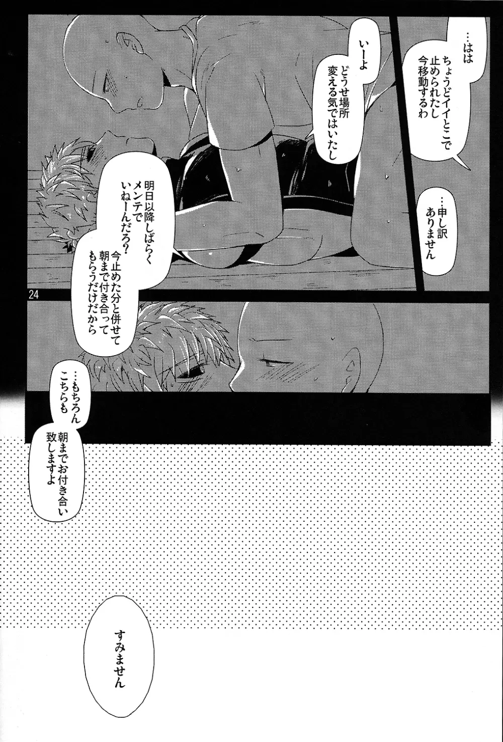 リビングダーク・ウィズユー - page21