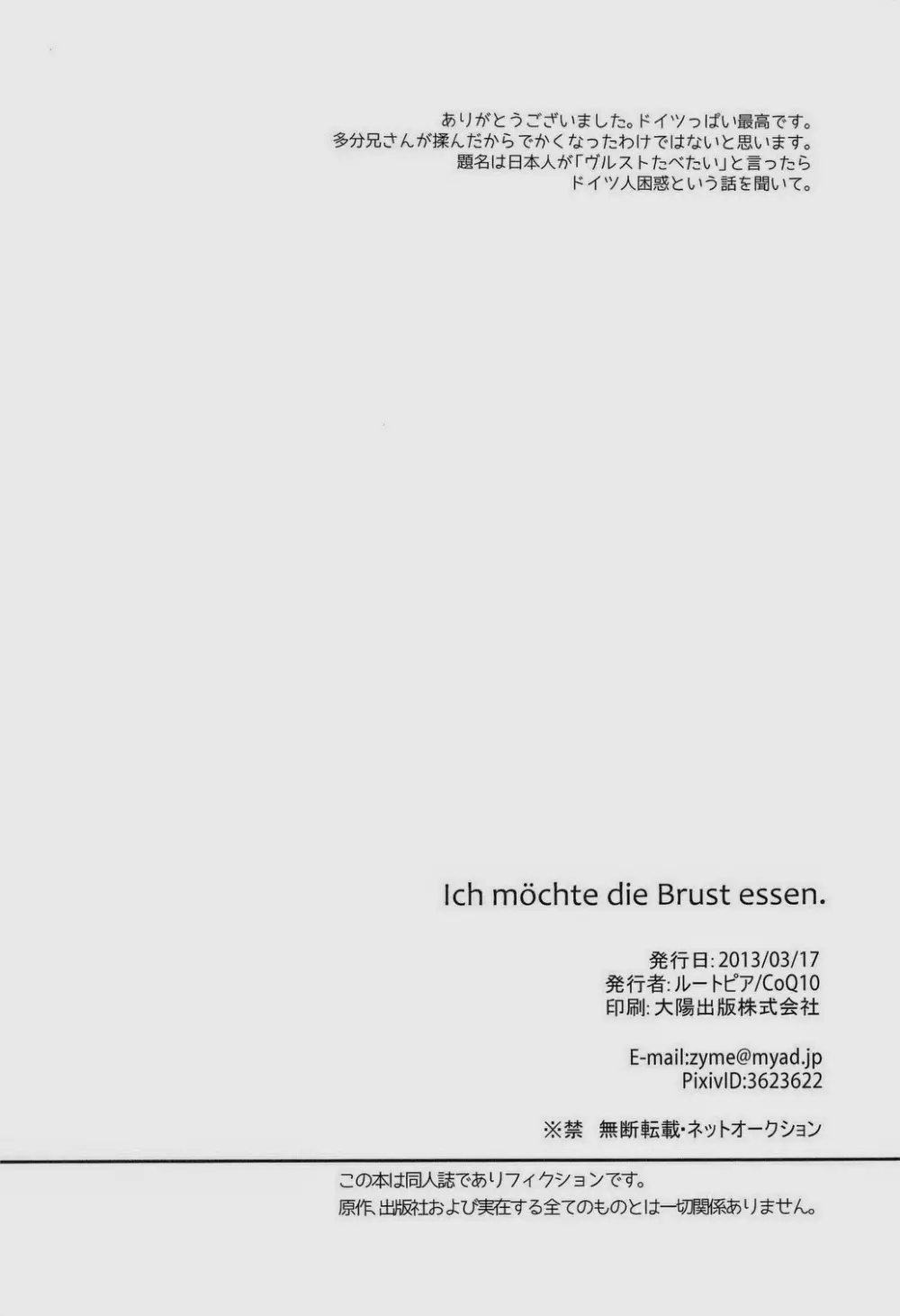 Ich mochte die Brust essen. - page18