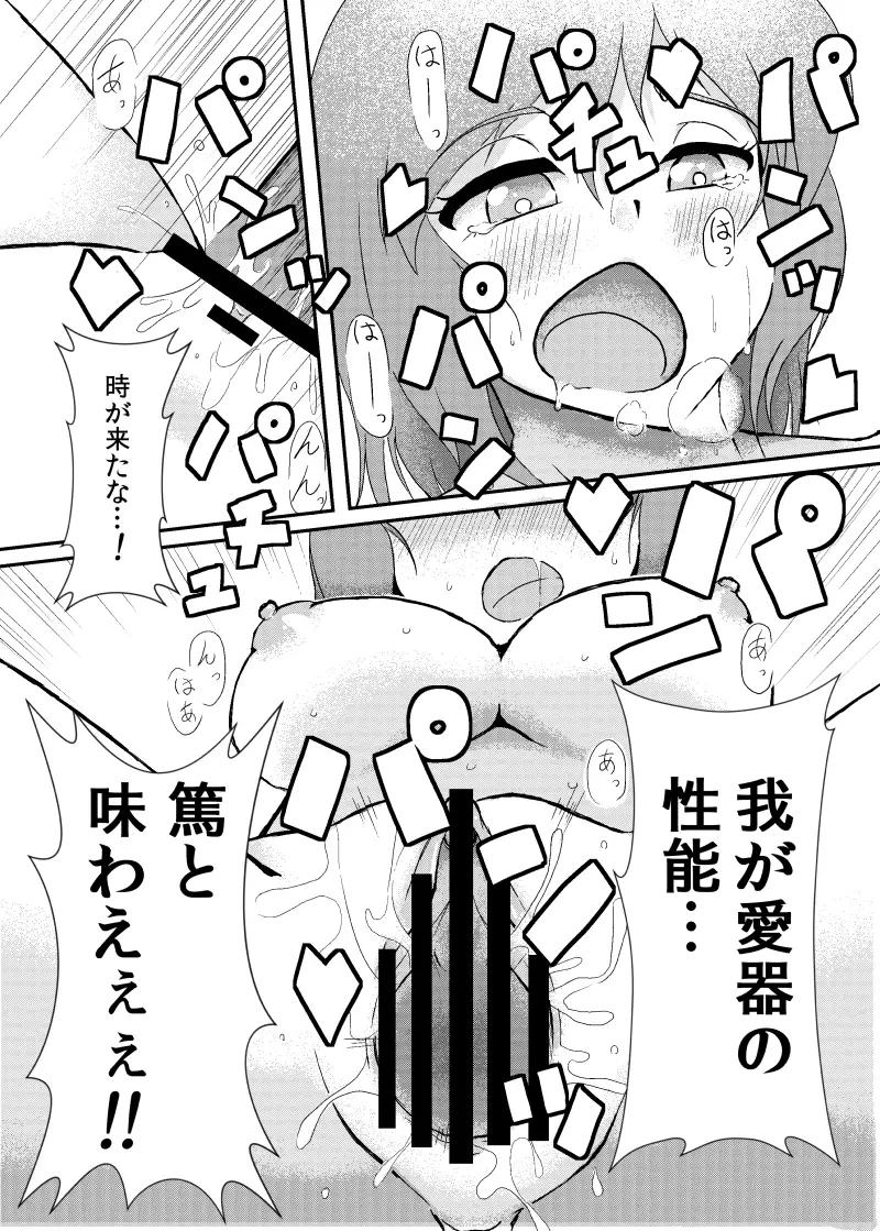 知らな衣玖さん合同寄稿漫画 - page4