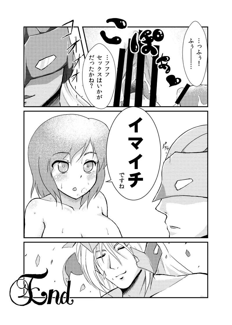 知らな衣玖さん合同寄稿漫画 - page6