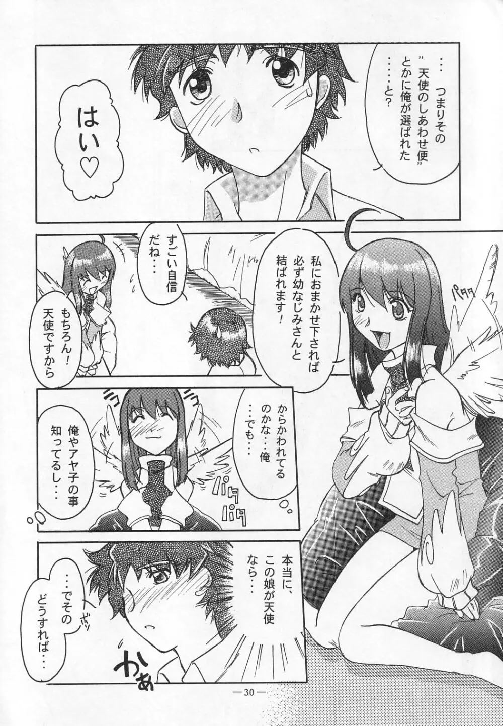 大人の童話 Vol.12 - page29