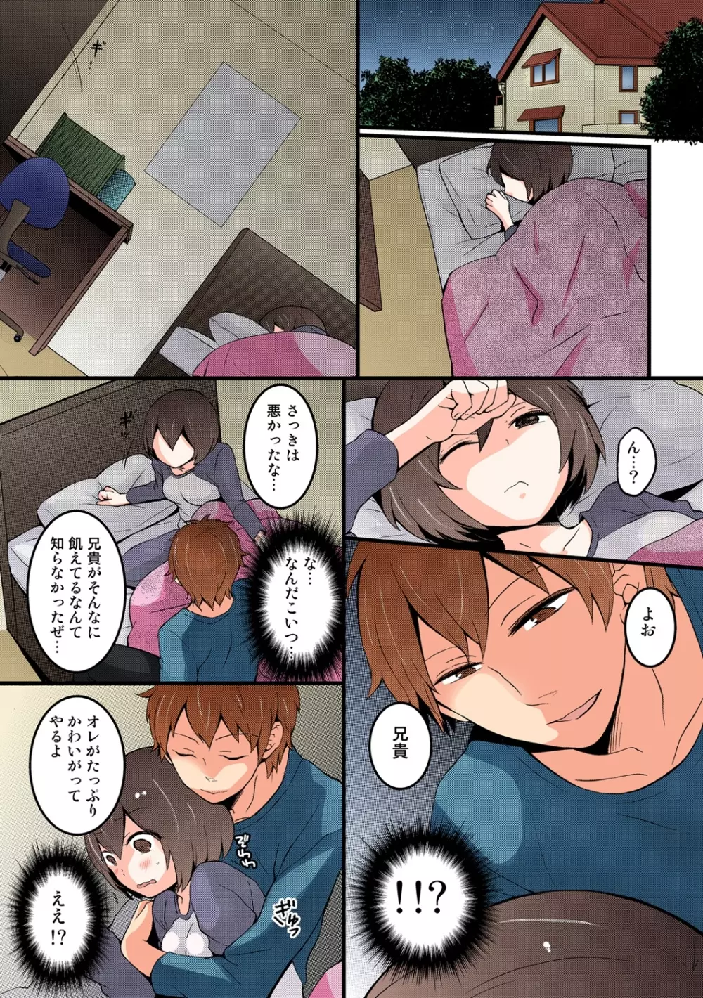 突然女の子になったので、俺のおっぱい揉んでみませんか【フルカラー】 - page173