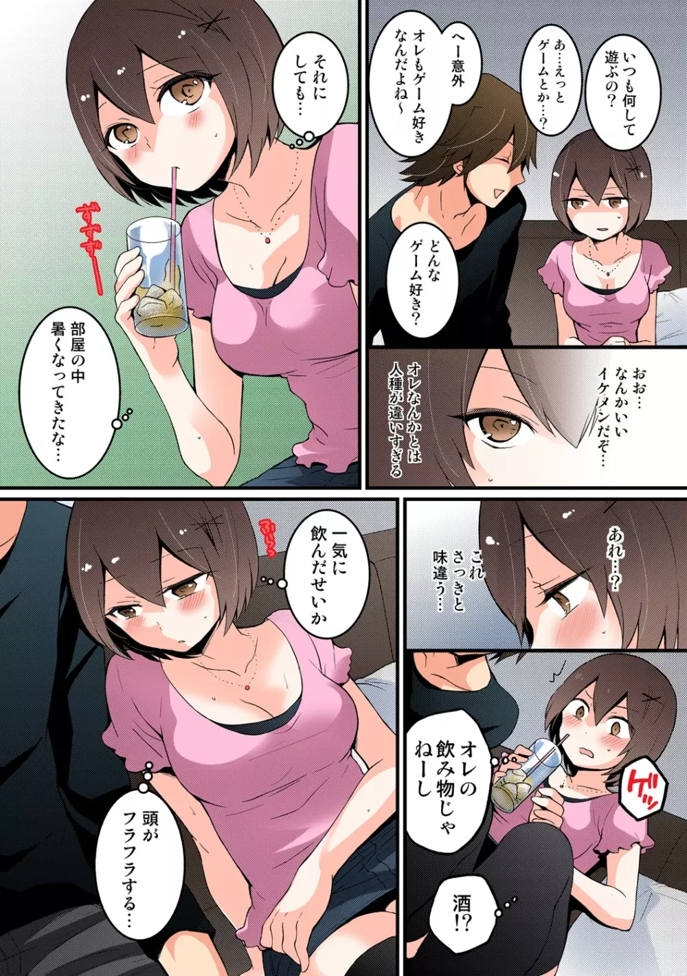 突然女の子になったので、俺のおっぱい揉んでみませんか【フルカラー】 - page213