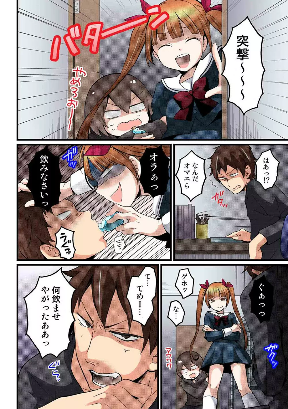 突然女の子になったので、俺のおっぱい揉んでみませんか【フルカラー】 - page305